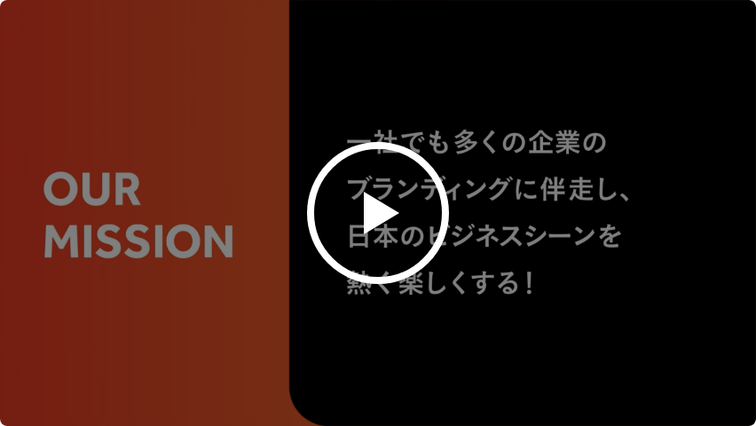 株式会社揚羽 紹介映像 youtubeサムネイル