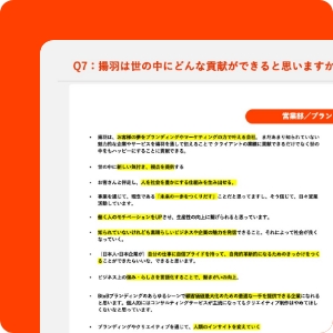 定量調査の説明図