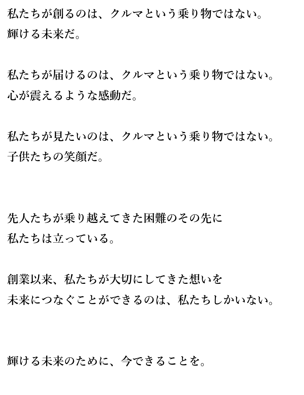 ファンクショナルとエモーショナルな施策で良い企業風土を醸成