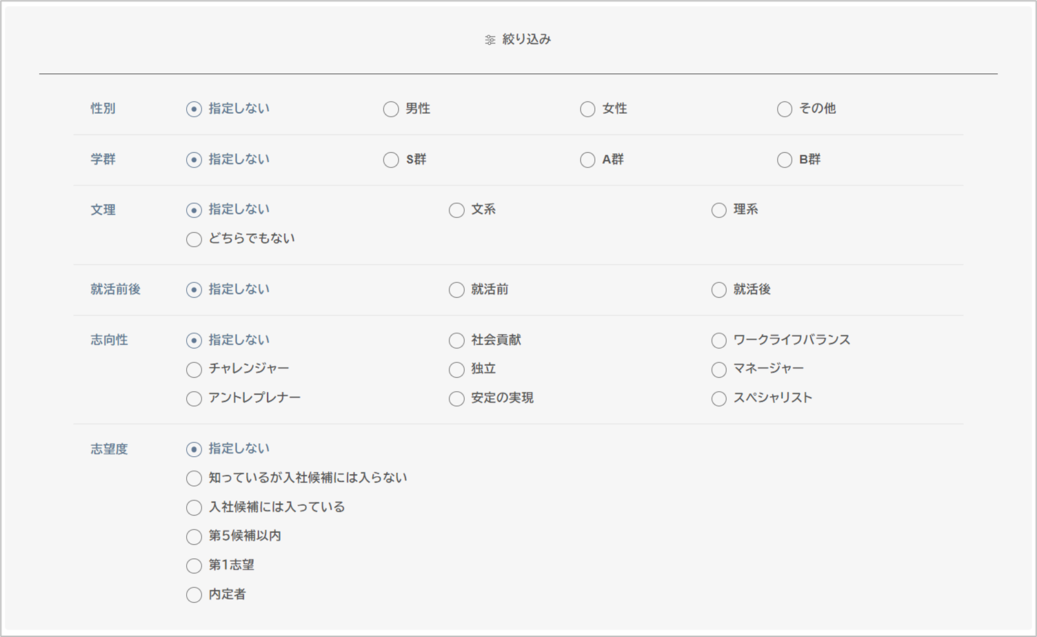 自社の採用力を見える化。ビズミルサーベイの使い方を解説します。アンケート絞り込み機能