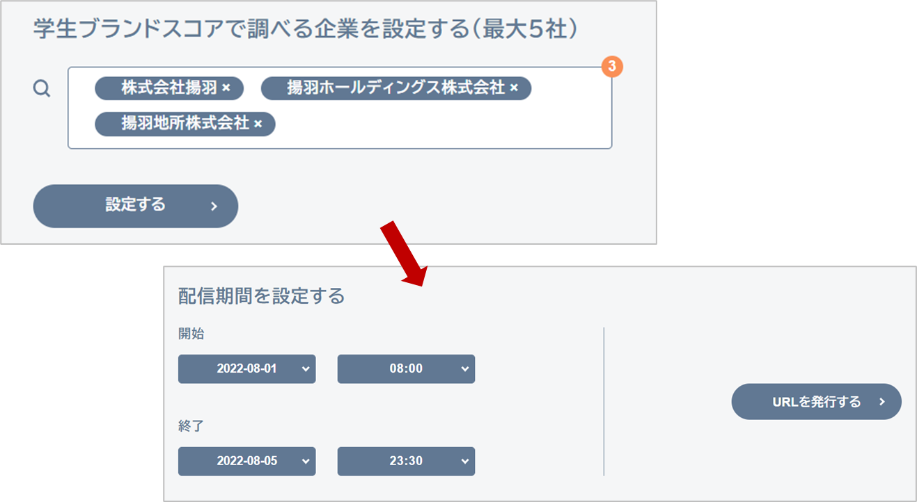 自社の採用力を見える化。ビズミルサーベイの使い方を解説します。機能１