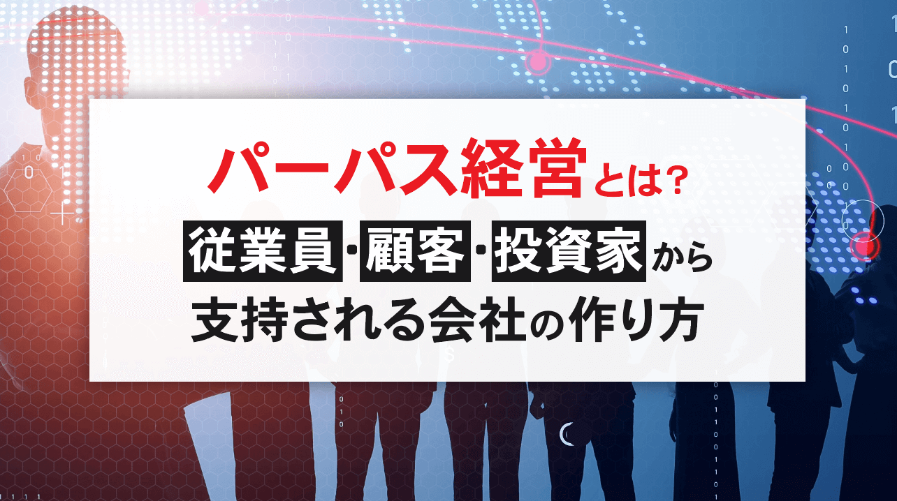 リブランディングとは？既存ブランドの再構築を成功させる３フェーズを解説