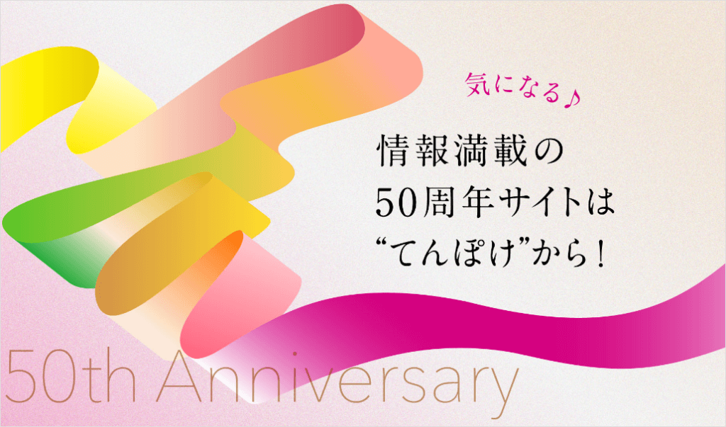 パーソルテンプスタッフ株式会社 スクリーンセーバー