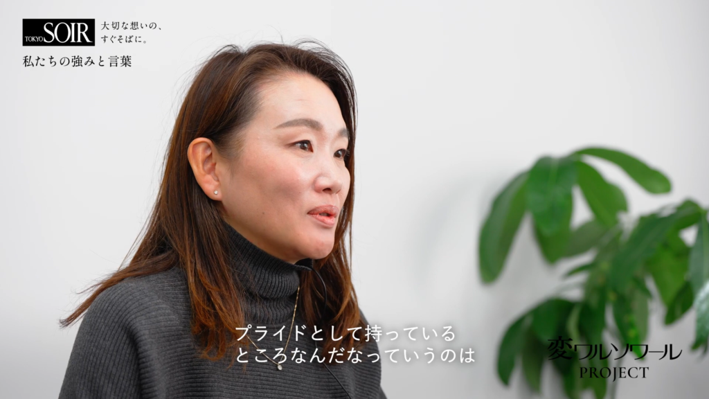 インナーブランディング　インタビュー　映像